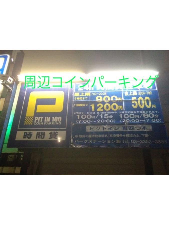 Nice Hostel Yotsugi 도쿄 외부 사진